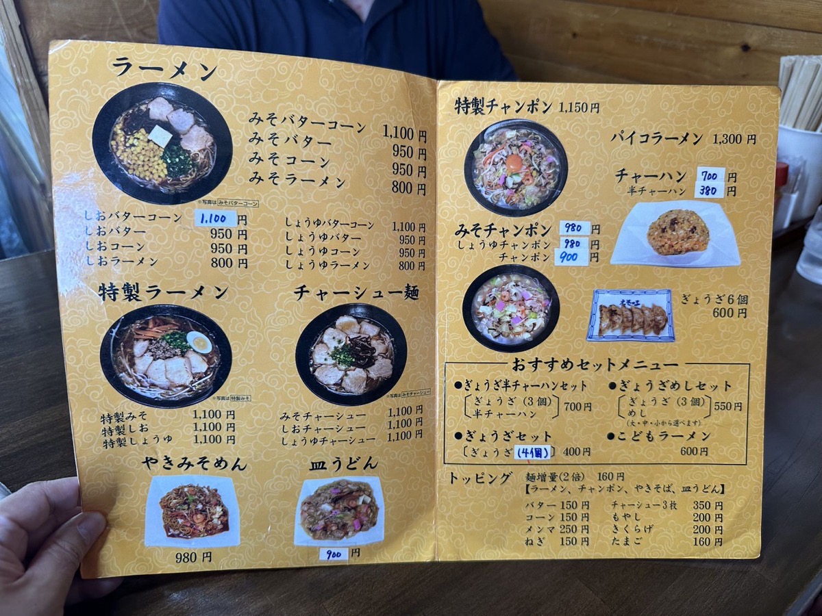 Ezokko champom 003.