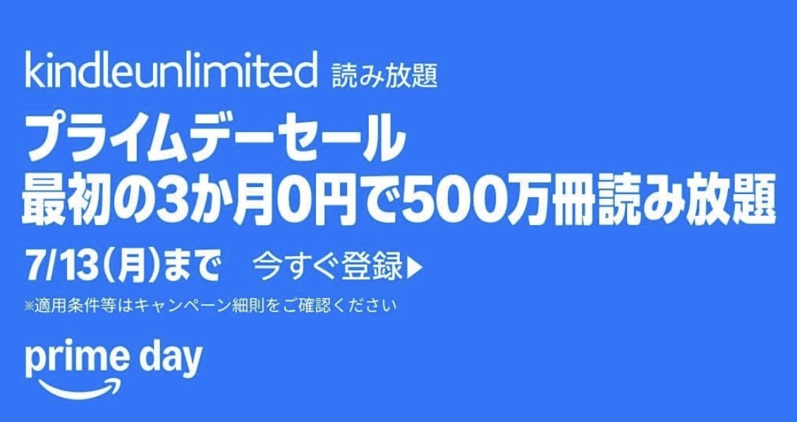 Kindle unlimited prime day.