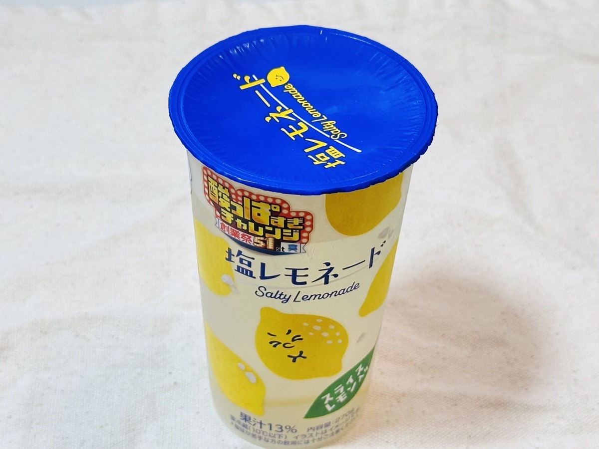 ローソン 酸っぱすぎ塩レモネード 001.