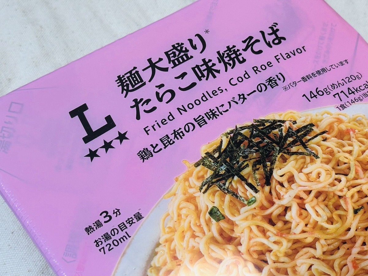 ローソン 麺大盛り たらこ味焼そば 005.