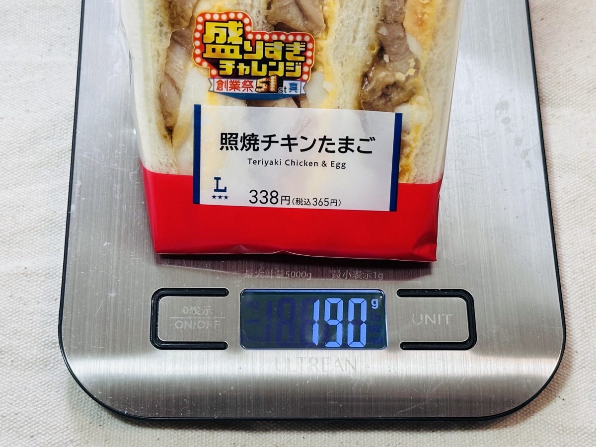 ローソン 盛りすぎ！照焼チキンたまごサンド 006.