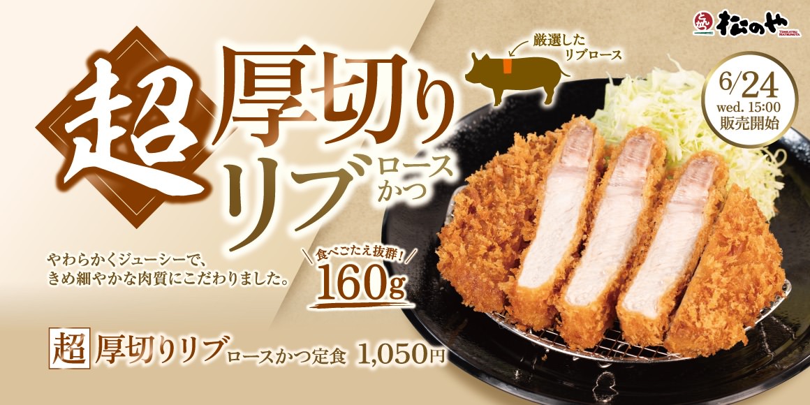 Matsunoya lib lose 001.