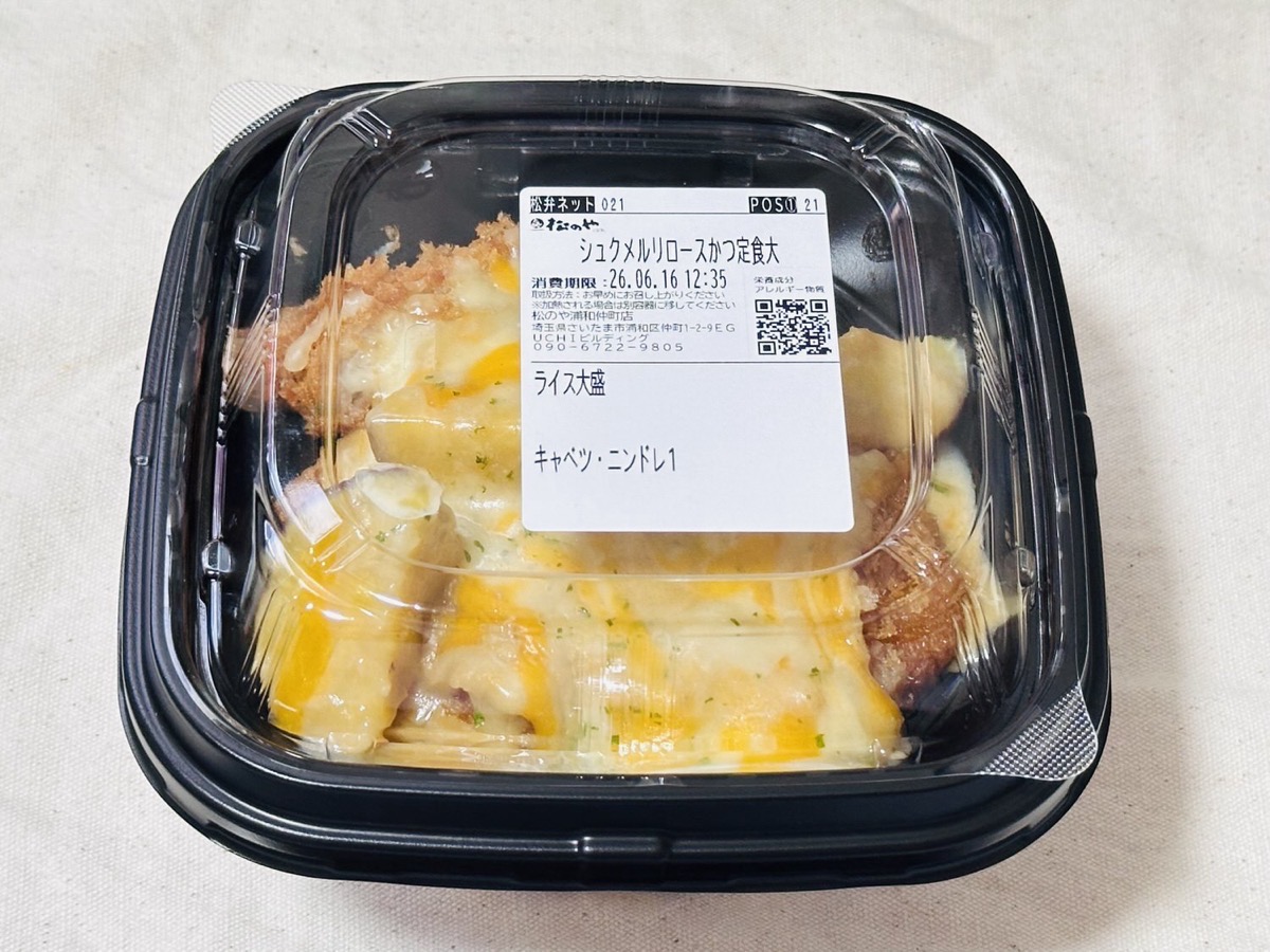 松のや シュクメルリロースかつ定食 005.