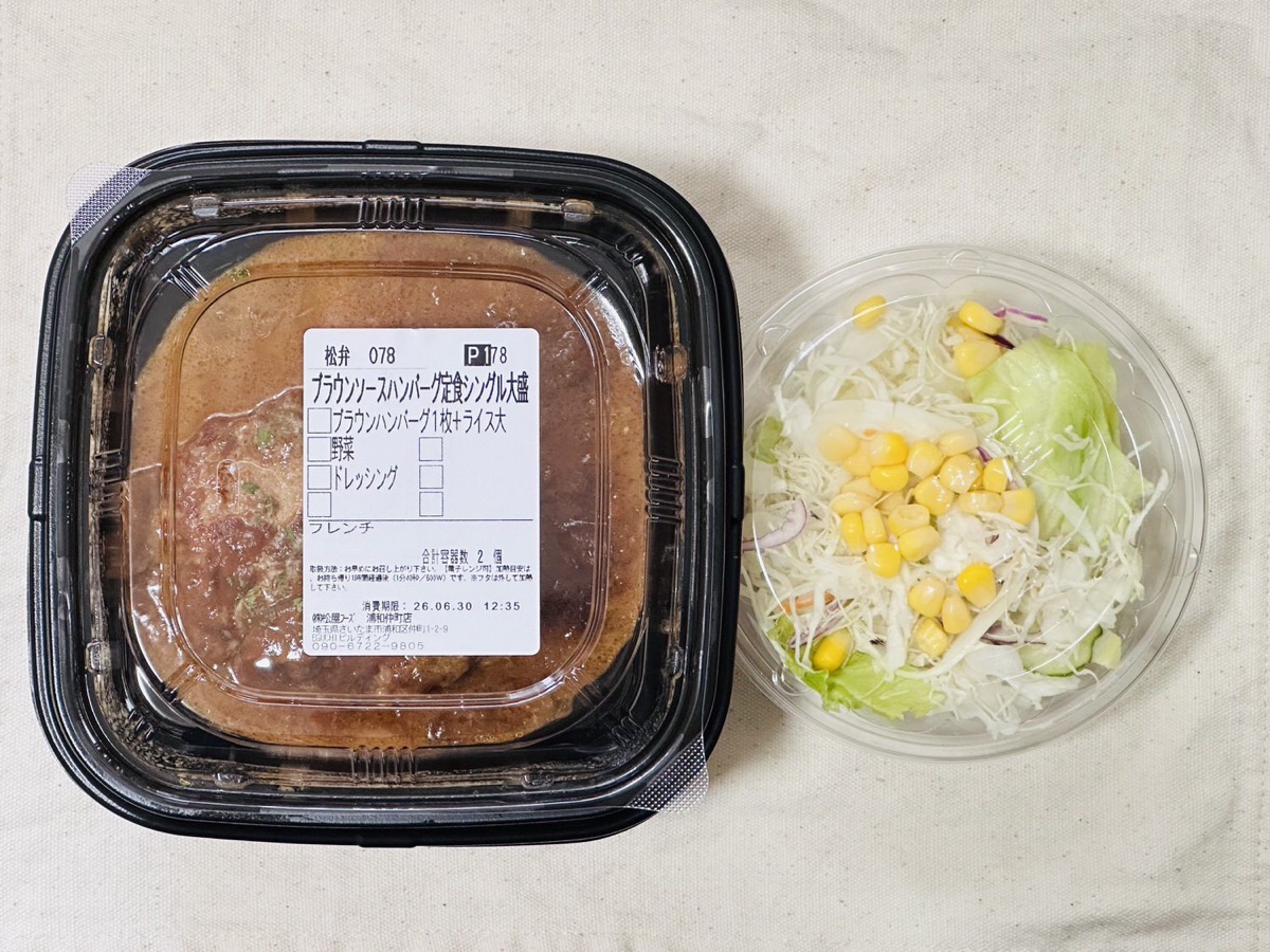 松屋 ブラウンソースハンバーグ定食 002.