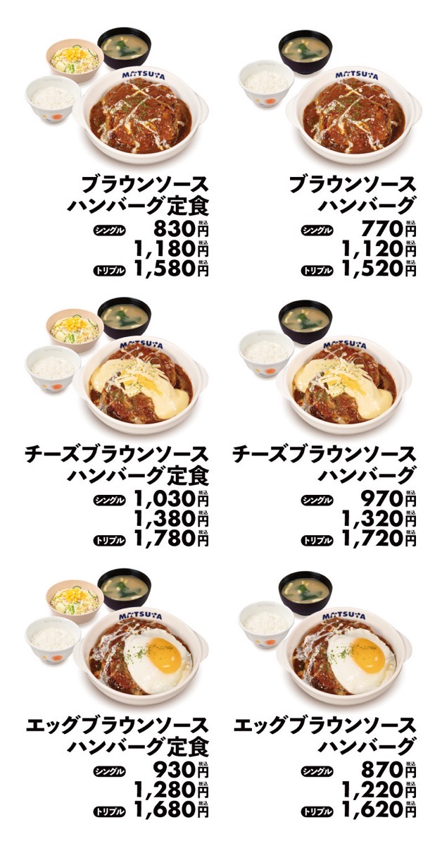 Matsuya brown humburg 002.
