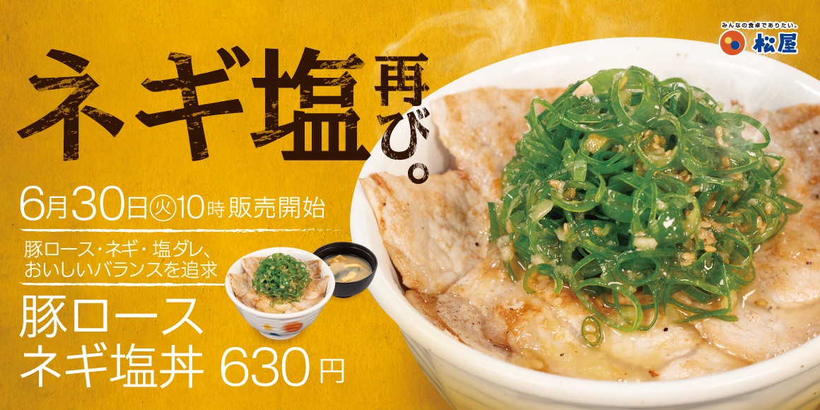Matsuya buta lose 001.