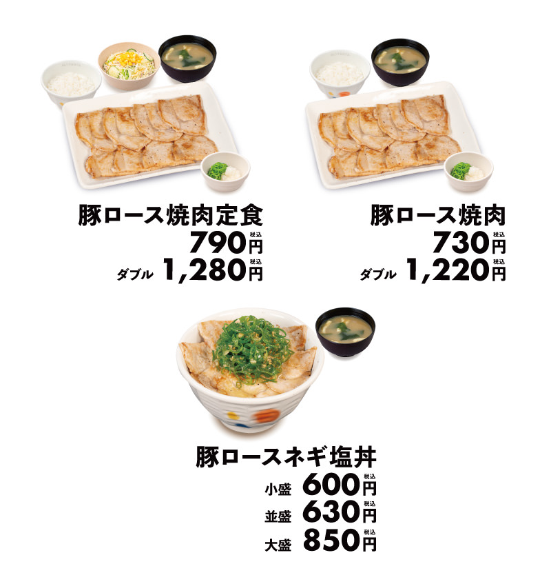Matsuya buta lose 002.