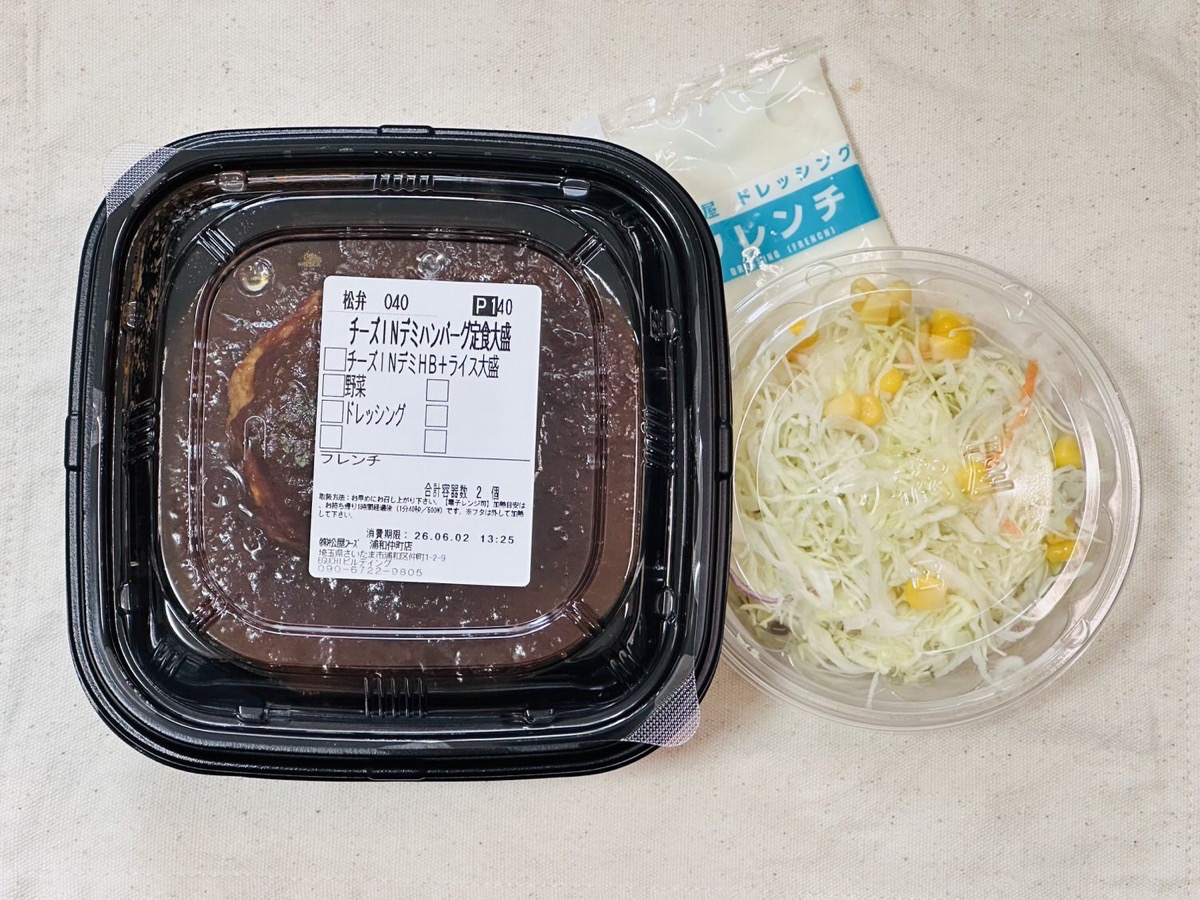 松屋 溢れる3種の濃厚チーズINハンバーグ 002.