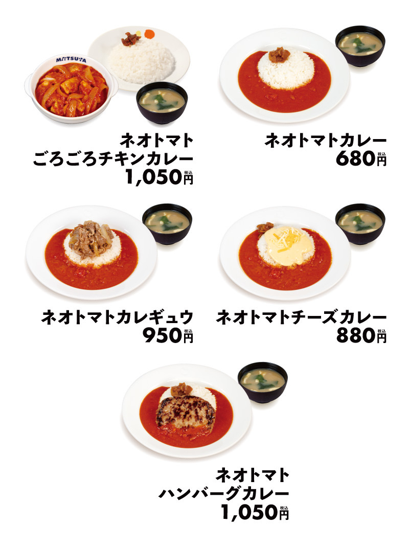Matsuya neo tomato 002.