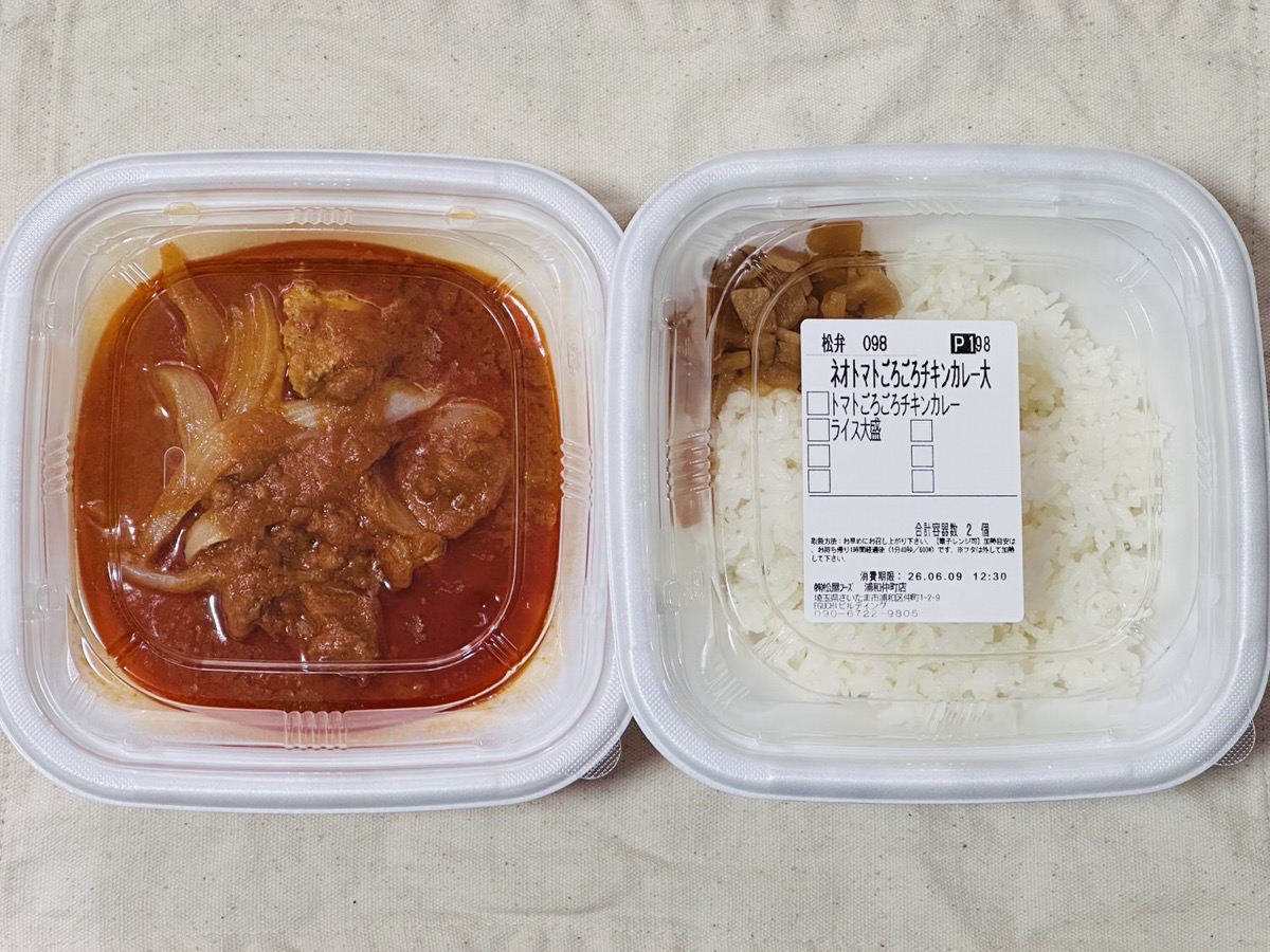 松屋 ネオトマトごろごろチキンカレー 001.