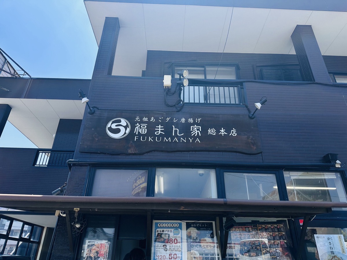 Nagasaki fukumanya 001.