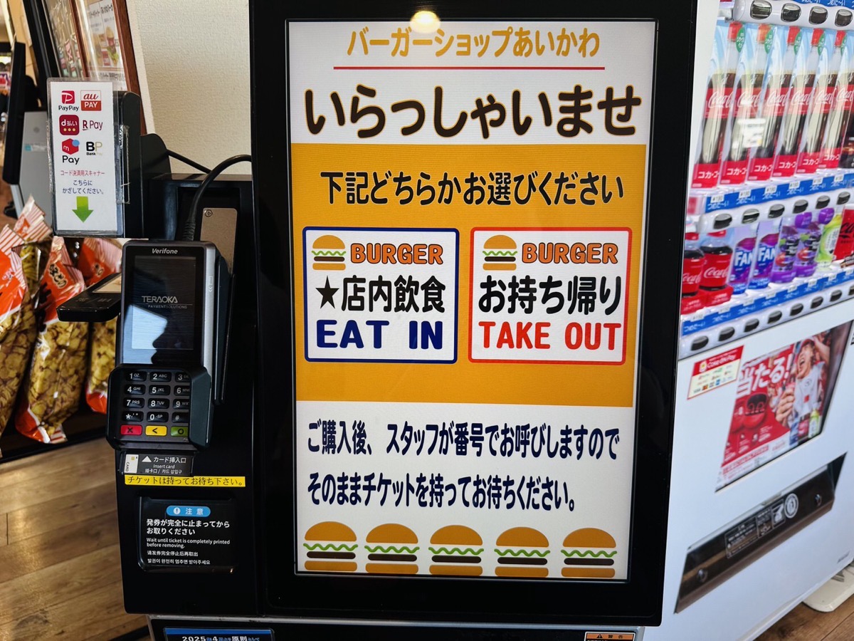 佐世保バーガー 肉のあいかわ 004.