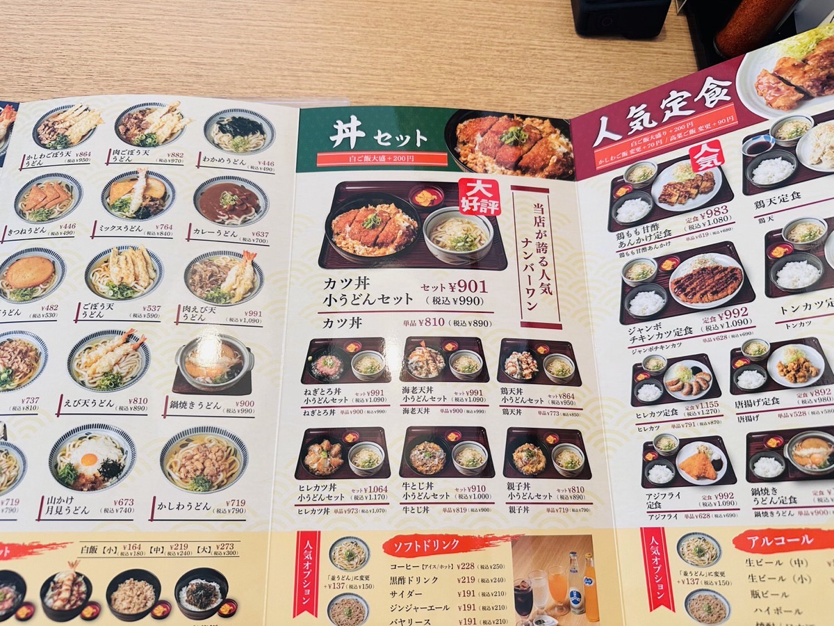 Nagasaki uchidaya 001.