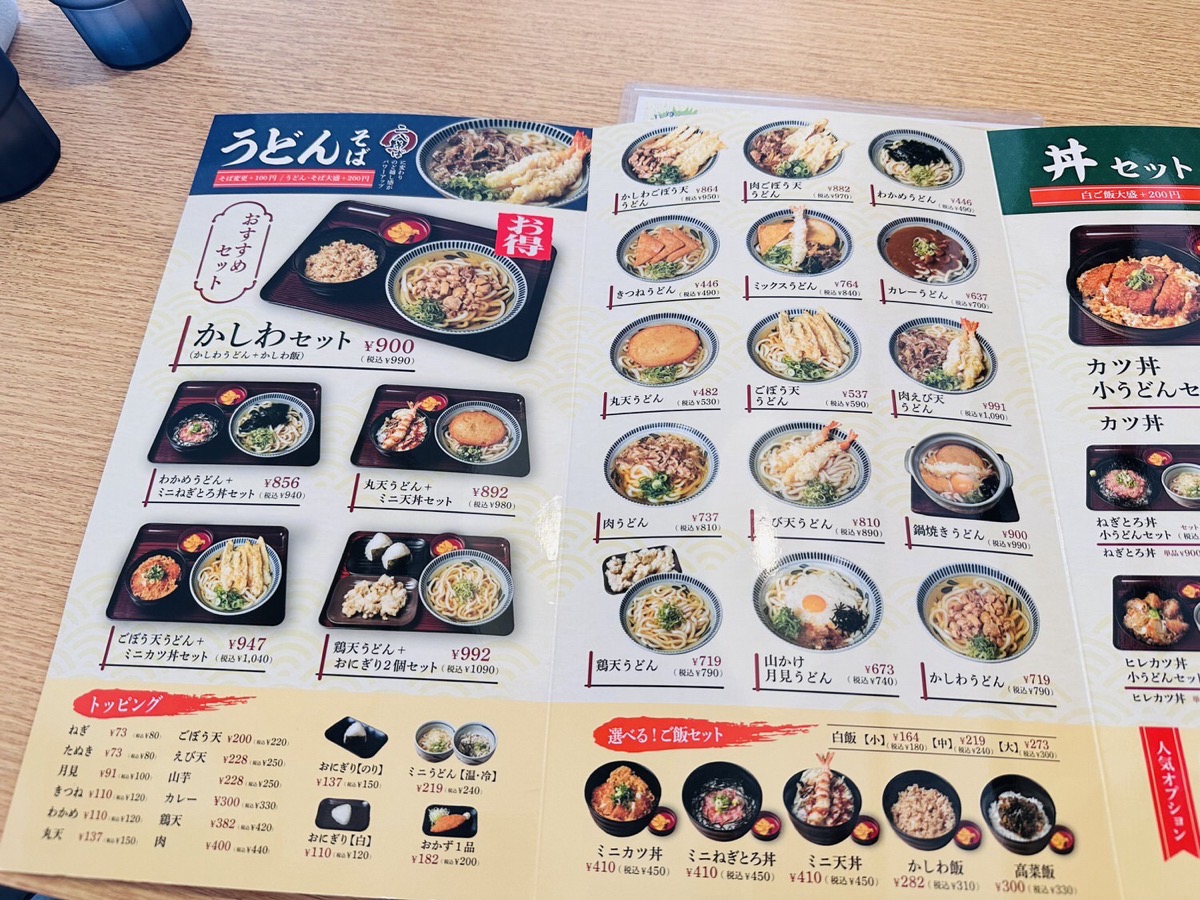 Nagasaki uchidaya 003.