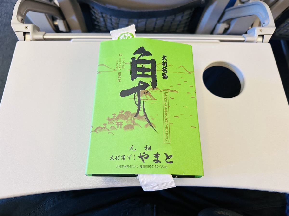 大村寿司 001.