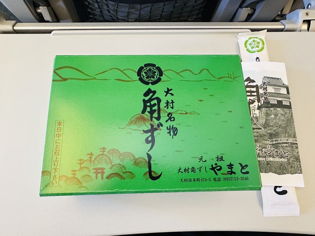 大村寿司 006.