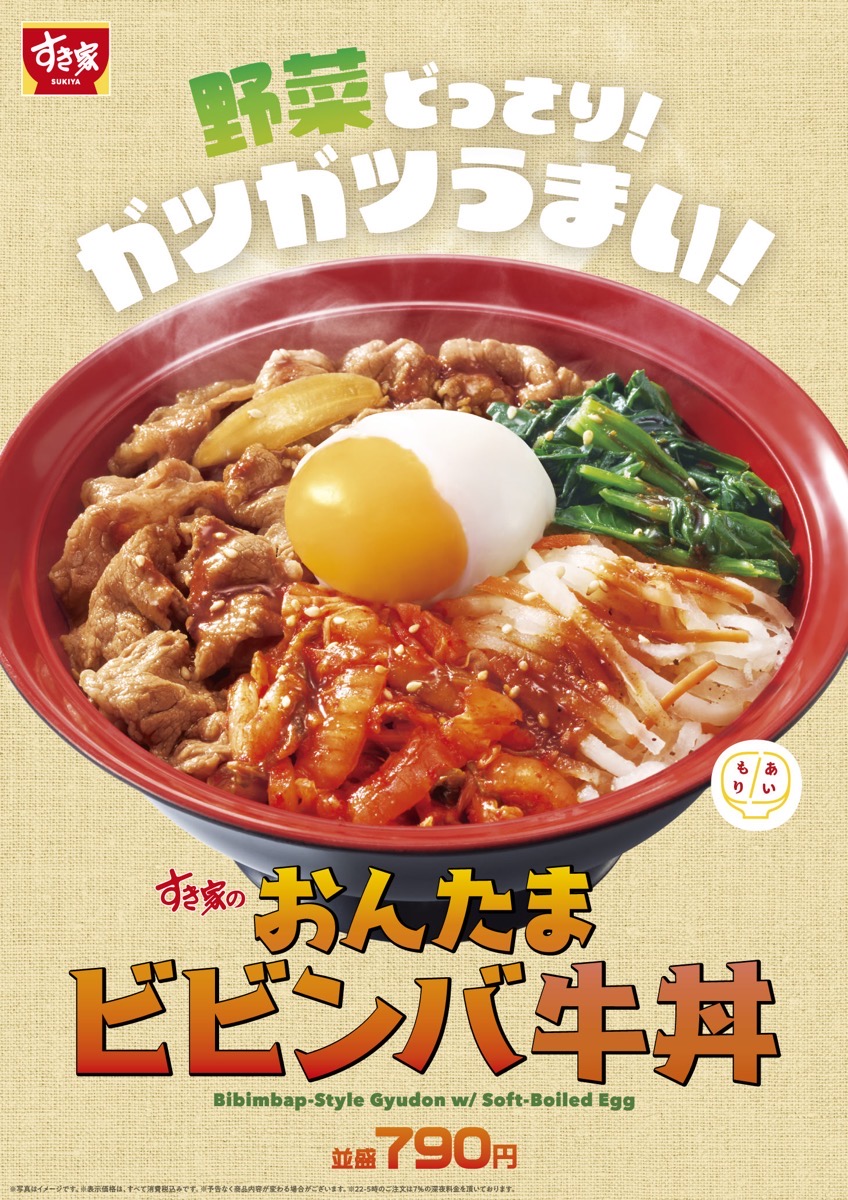 Sukiya bibinba 001.