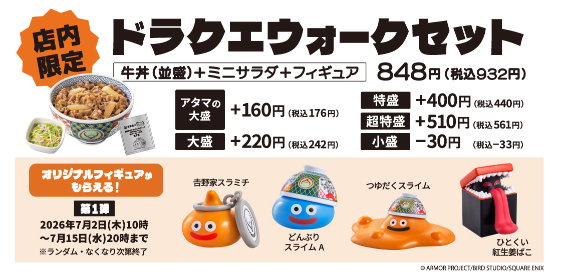 Yoshinoya draque 002.