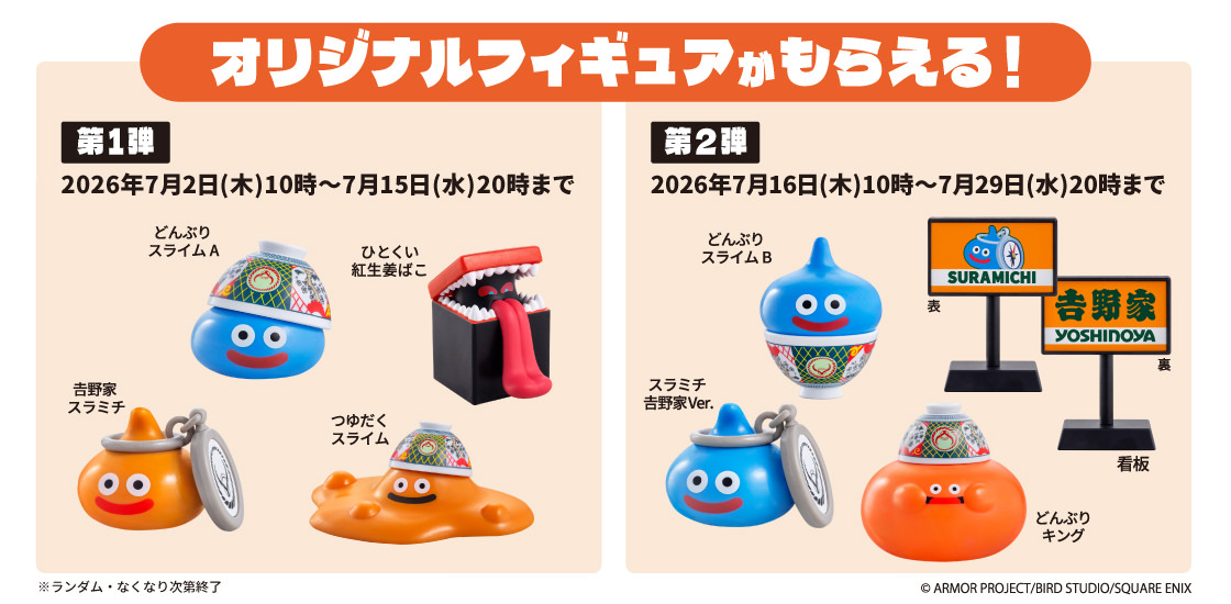 Yoshinoya draque 003.