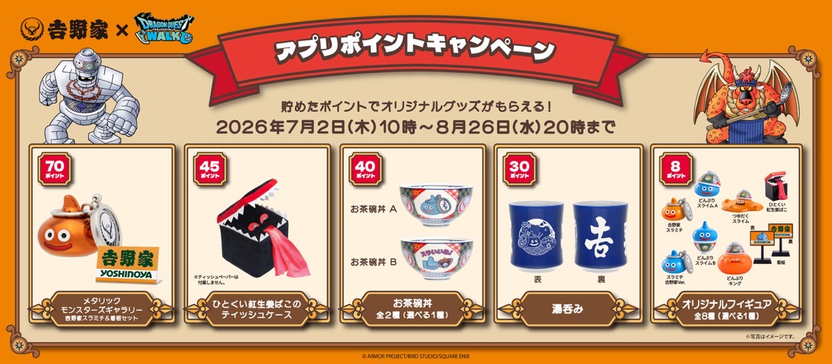Yoshinoya draque 004.