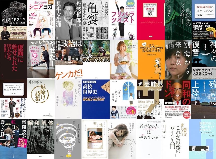 20260703 kodan allgenre.