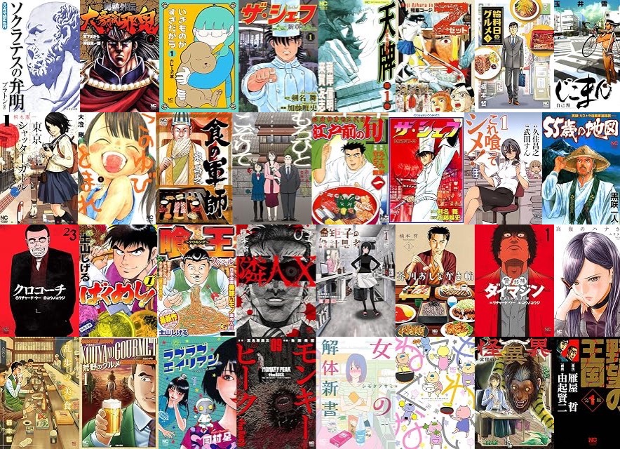 20260703 nbs goraku.