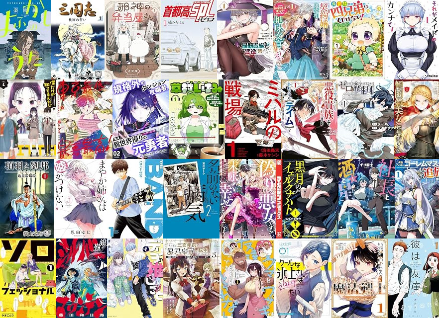 20260717 kindle manga.