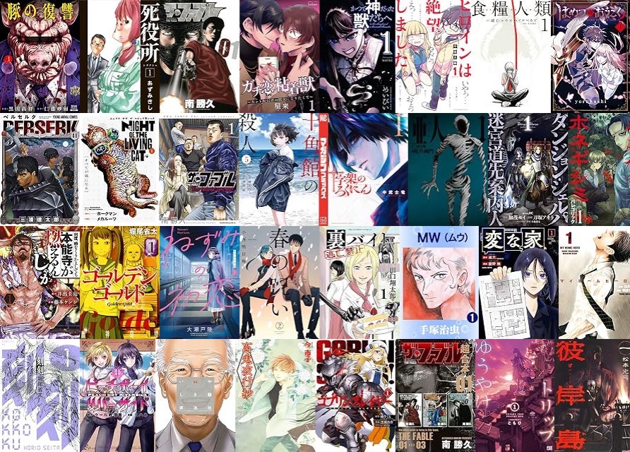 20260724 kindle manga.