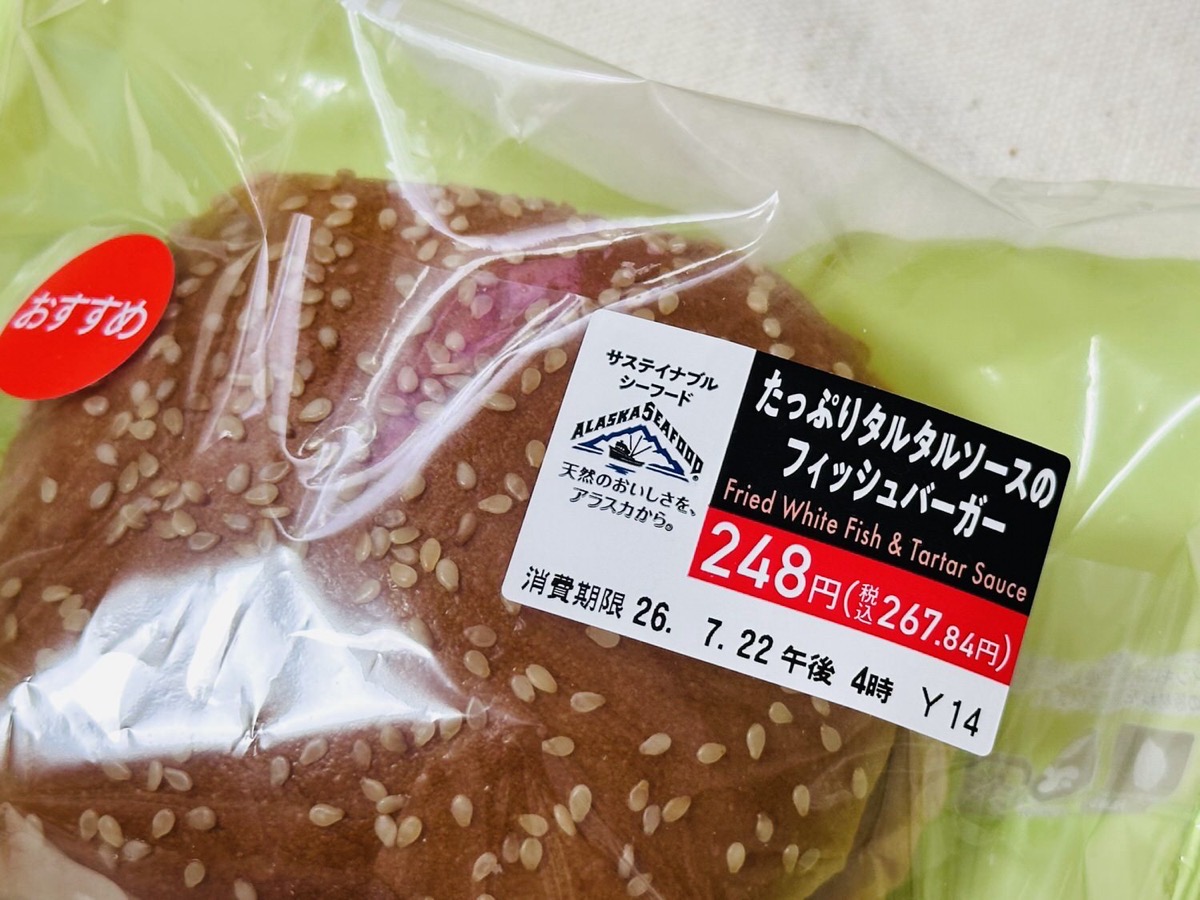 セブンイレブン たっぷりタルタルソースのフィッシュバーガー 006.