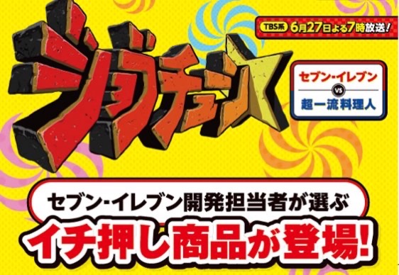 711 jobtune 001.
