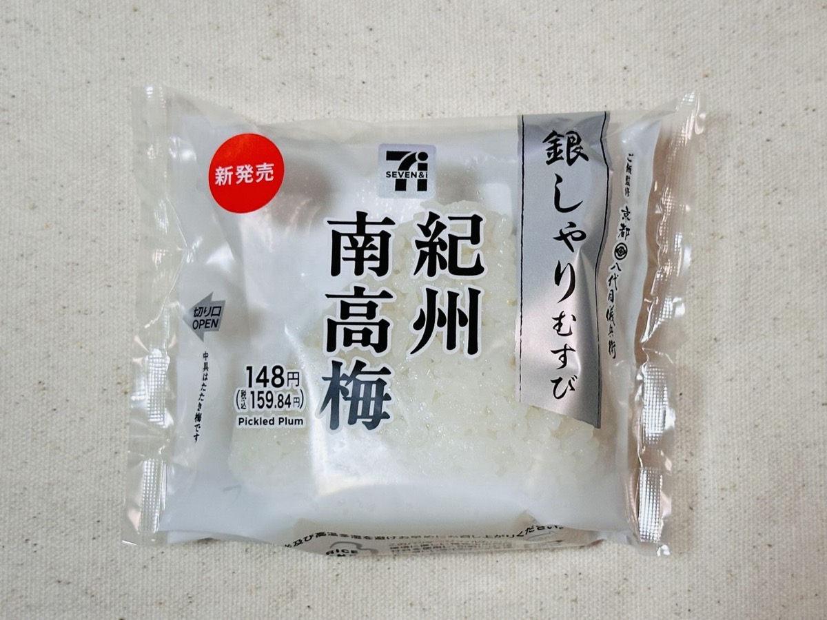 セブンイレブン 銀しゃりむすび 紀州南高梅 002.