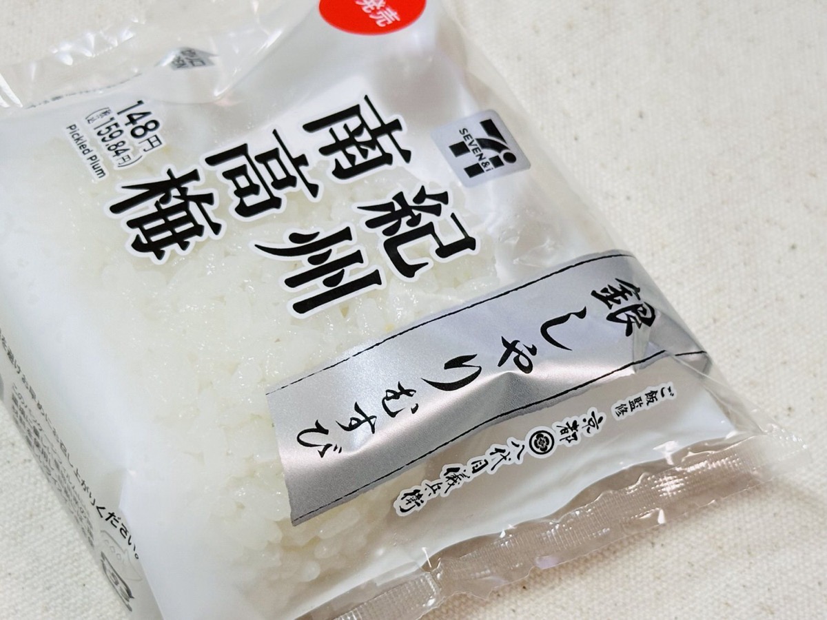 セブンイレブン 銀しゃりむすび 紀州南高梅 003.