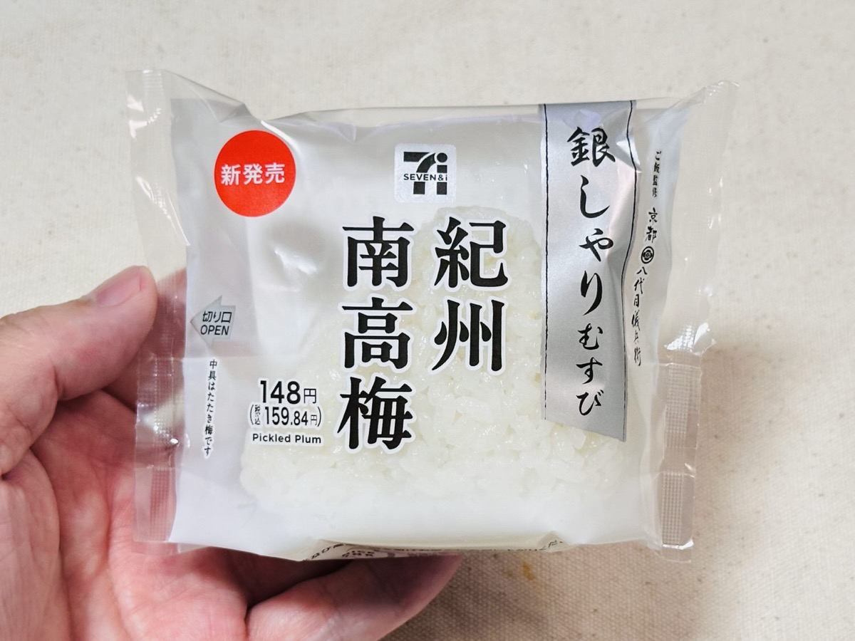 セブンイレブン 銀しゃりむすび 紀州南高梅 005.