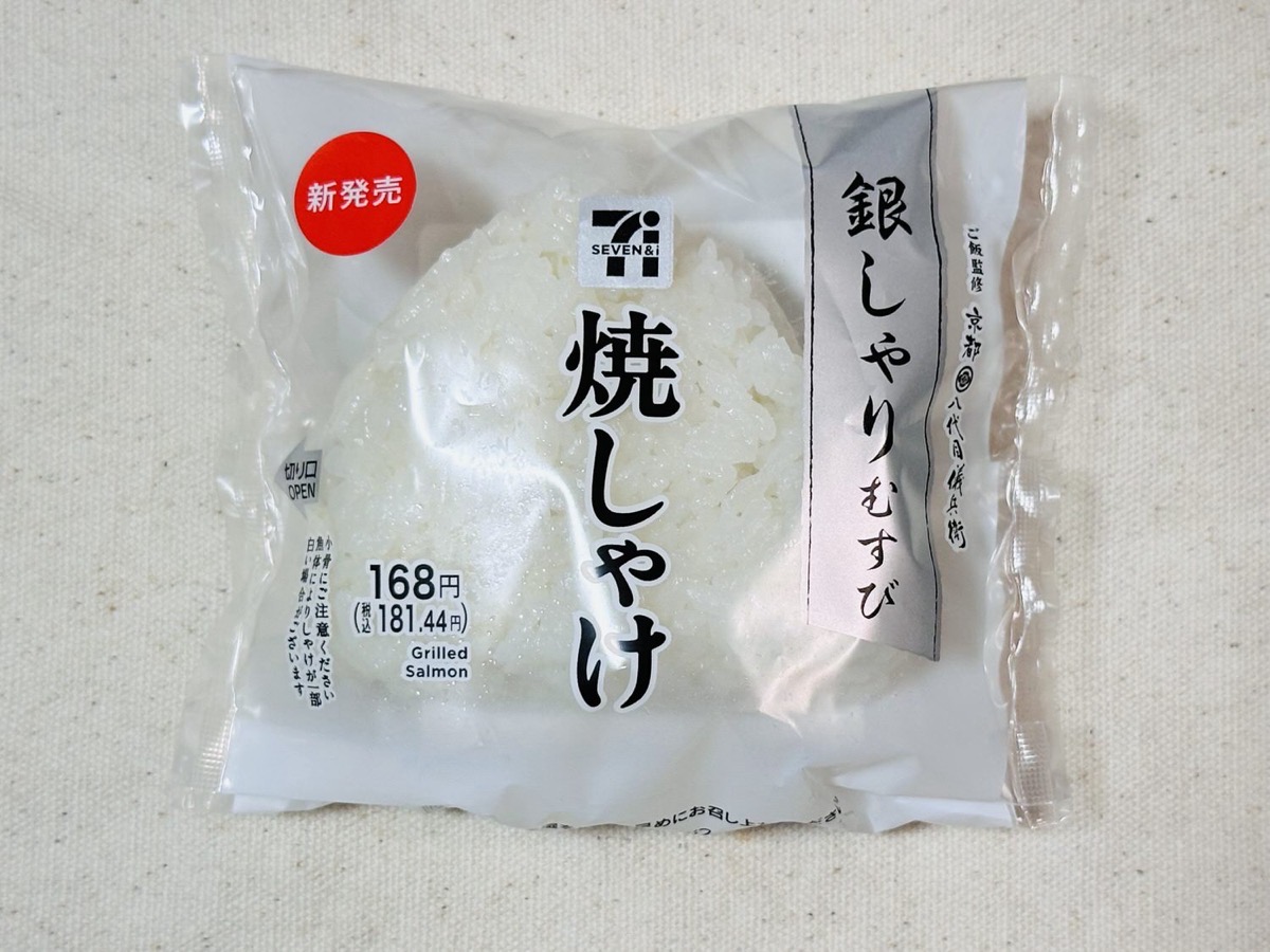 セブンイレブン 銀しゃりむすび 焼しゃけ 003.
