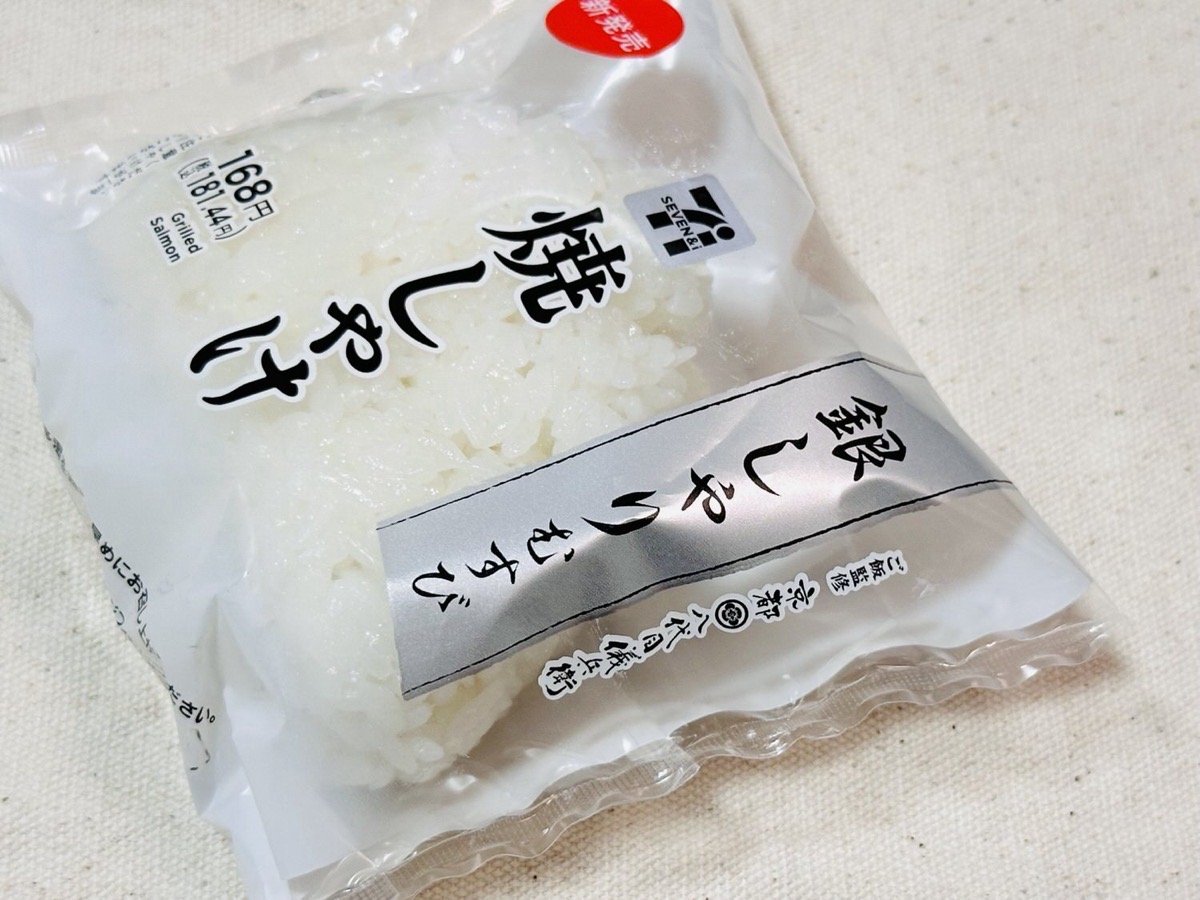 セブンイレブン 銀しゃりむすび 焼しゃけ 005.