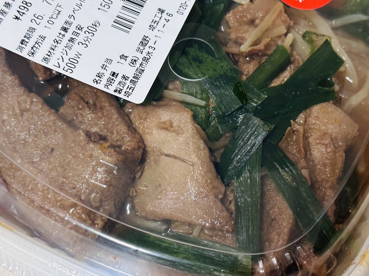 セブンイレブン 北海道産豚レバー使用 レバニラ丼 005.