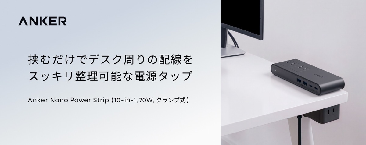 Anker Nano Power Strip 001.