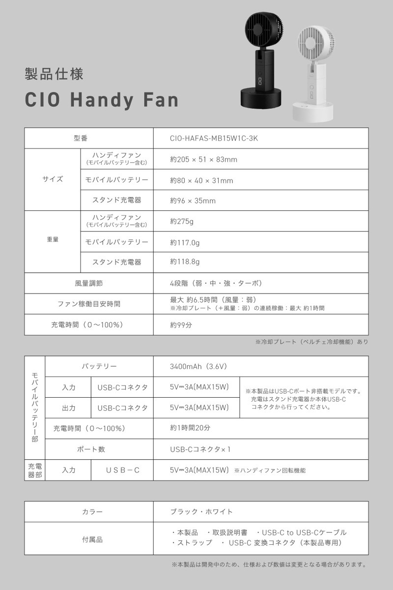 CIO Handy Fan 005.