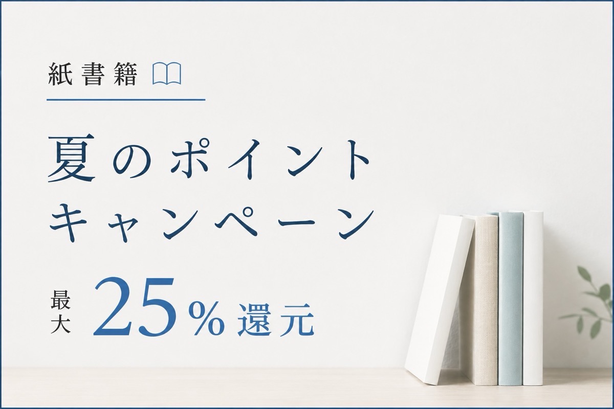 Amazon book 25off.