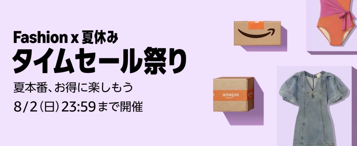Amazon time sale fes 2026summer.