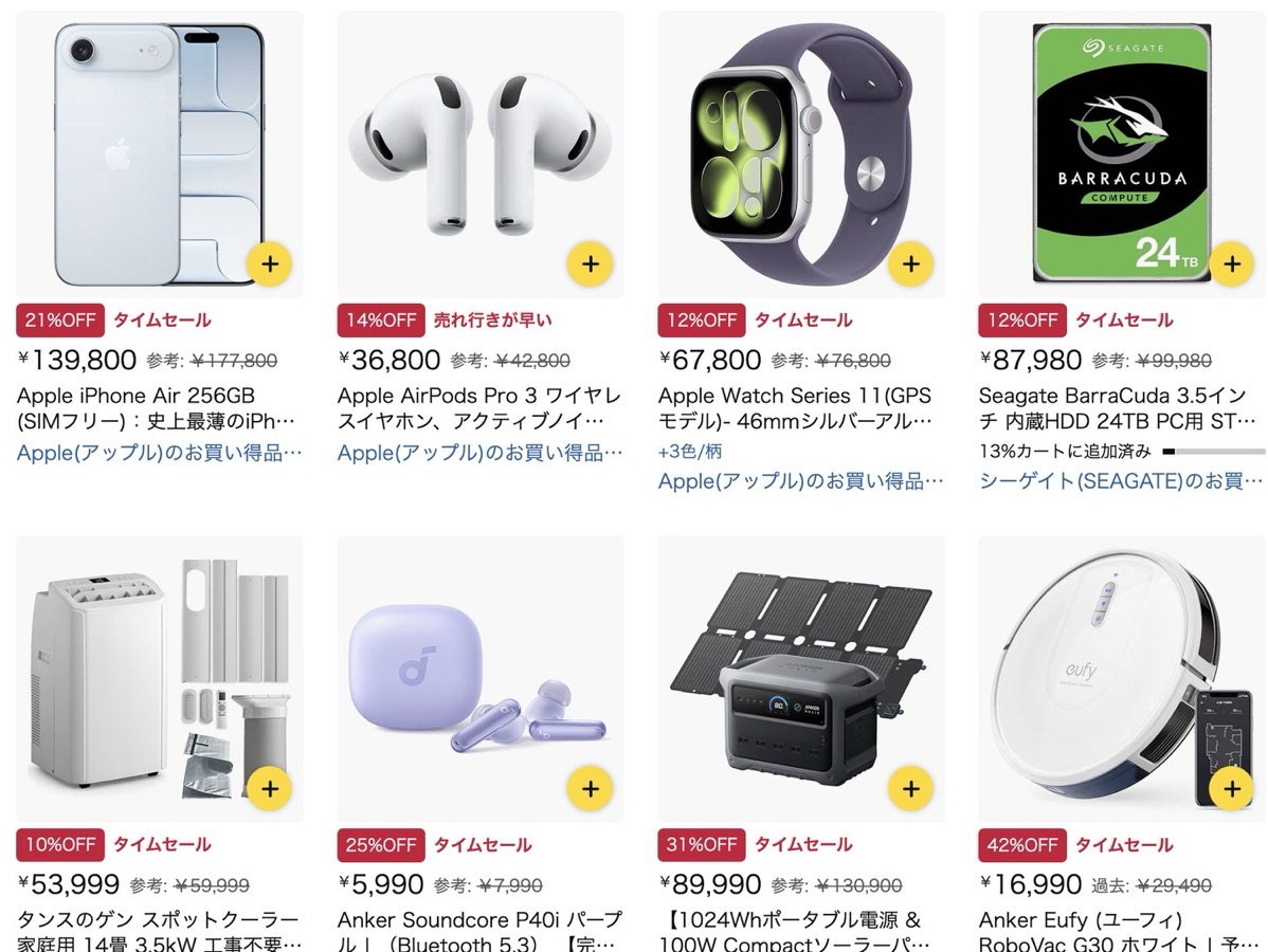 Amazon time sale fes 2026summer2.