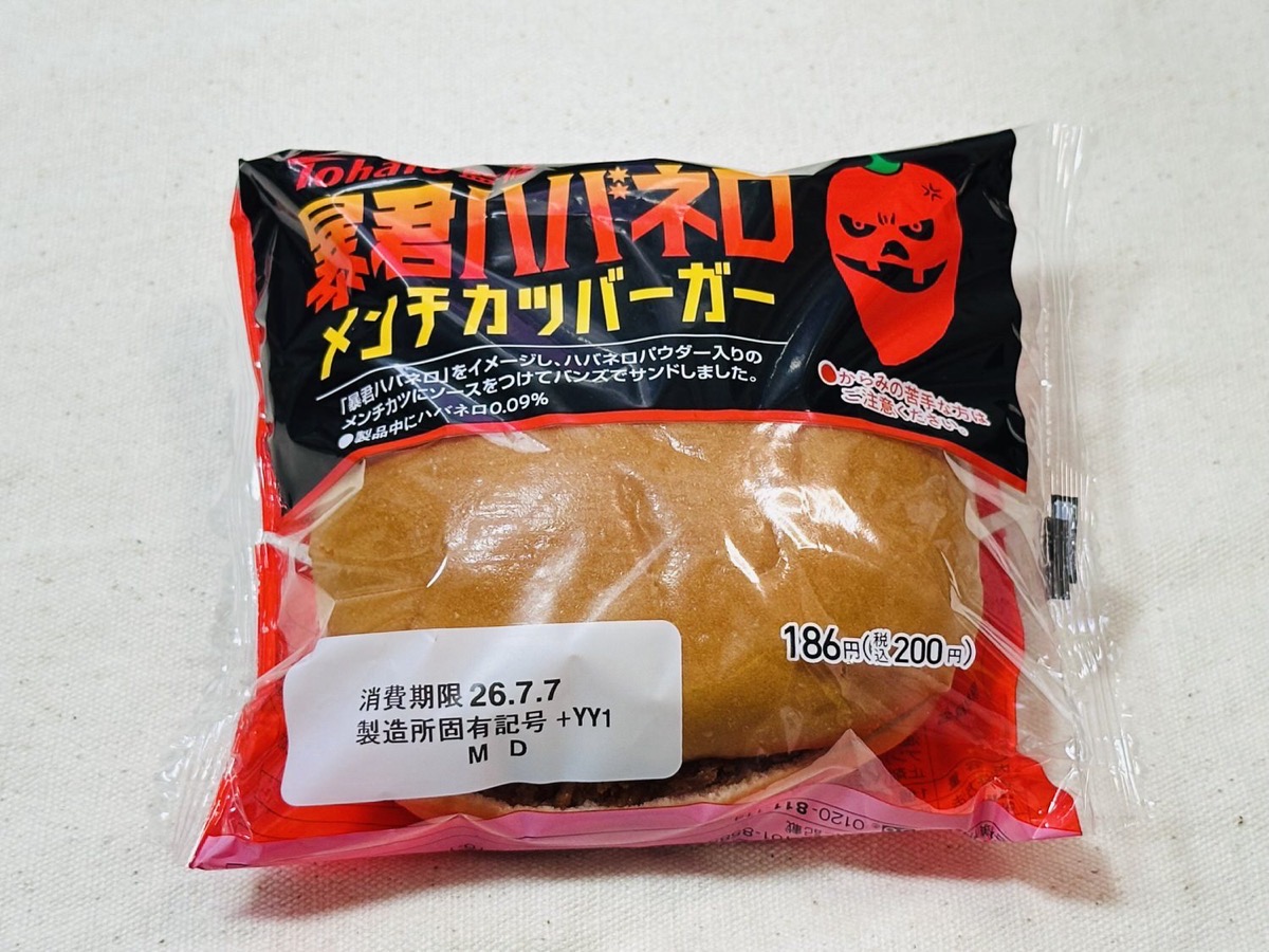 ファミリーマート 暴君ハバネロメンチカツバーガー 004.