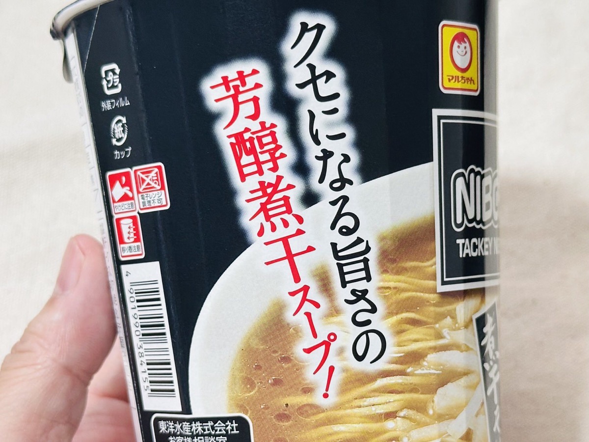 ファミリーマート NIBOSHIMANIA 煮干そば 010.