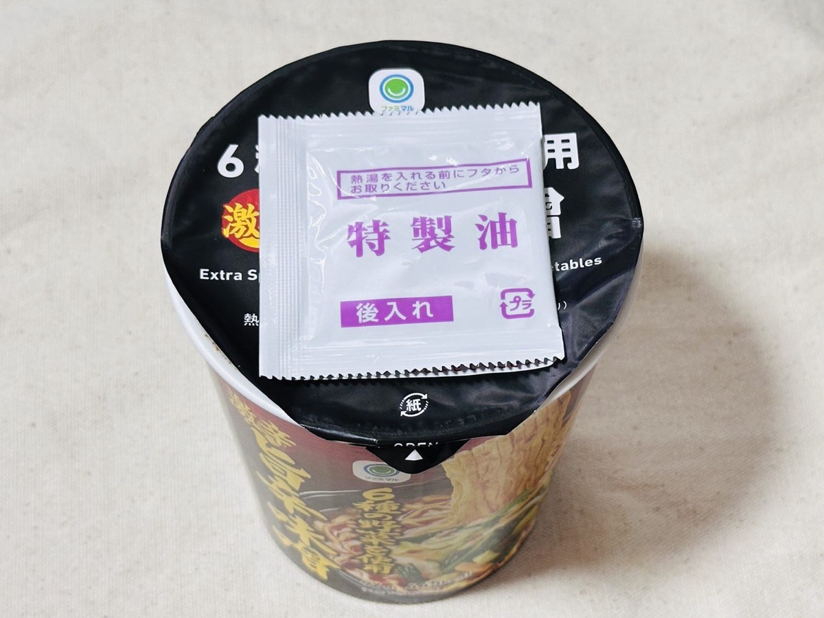 ファミリーマート 6種の野菜を使用 旨辛味噌 激辛 007.