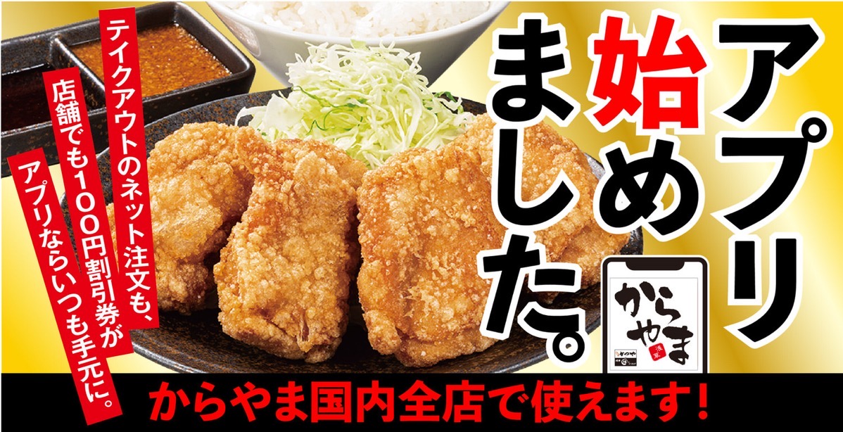 Karayama app 001.