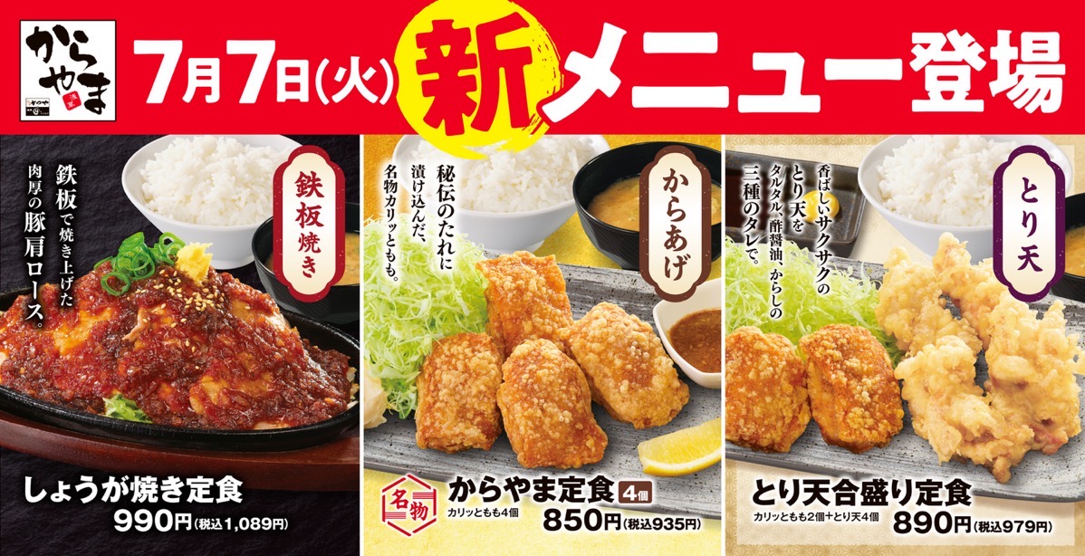 Karayama regular 001.