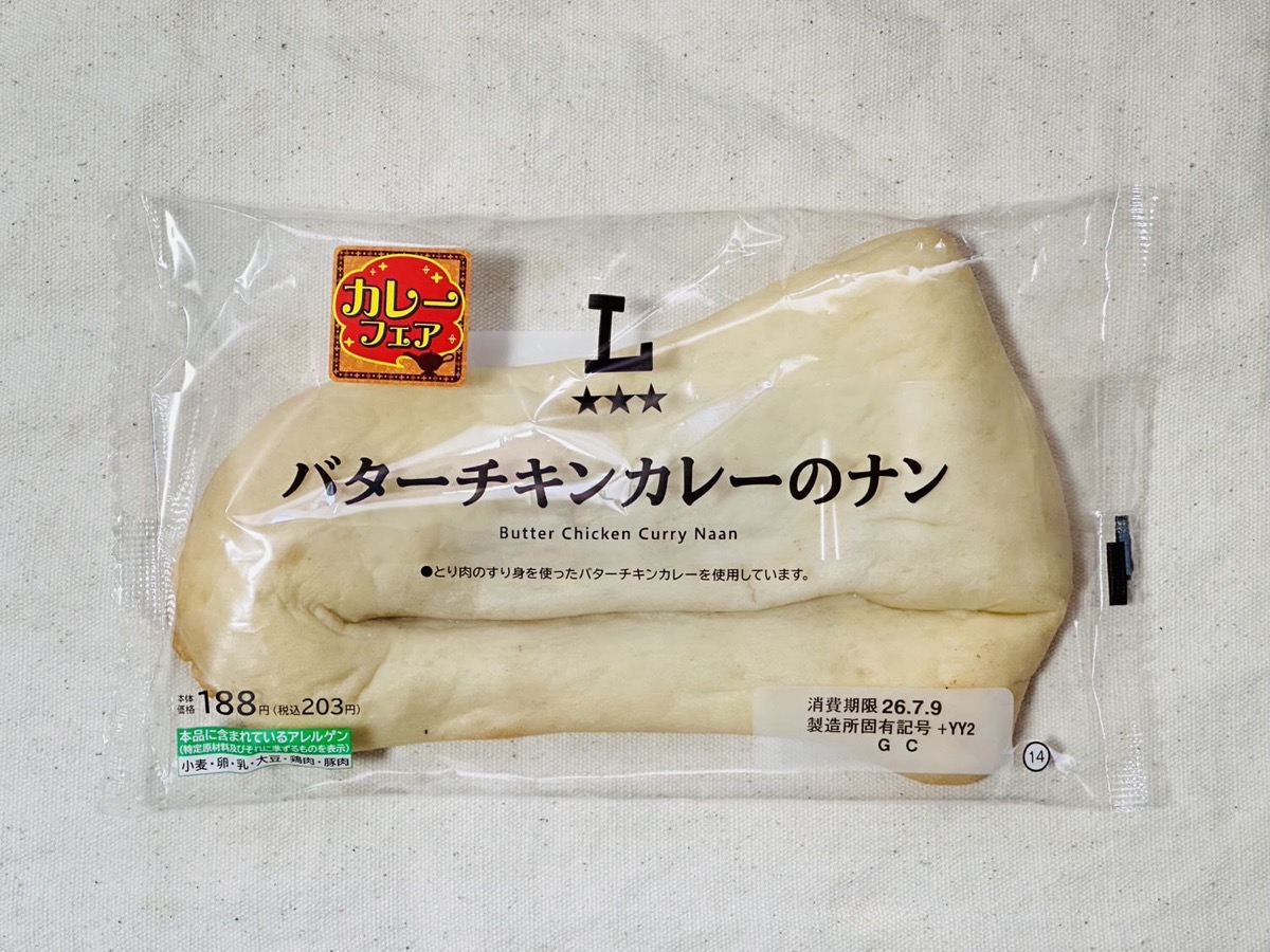 Lawson nan curry pan 001.