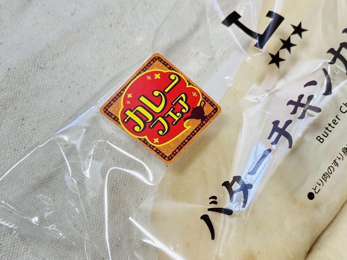 Lawson nan curry pan 002.