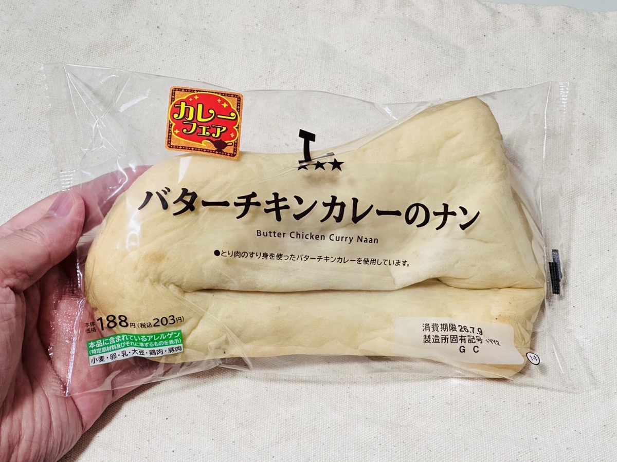Lawson nan curry pan 005.