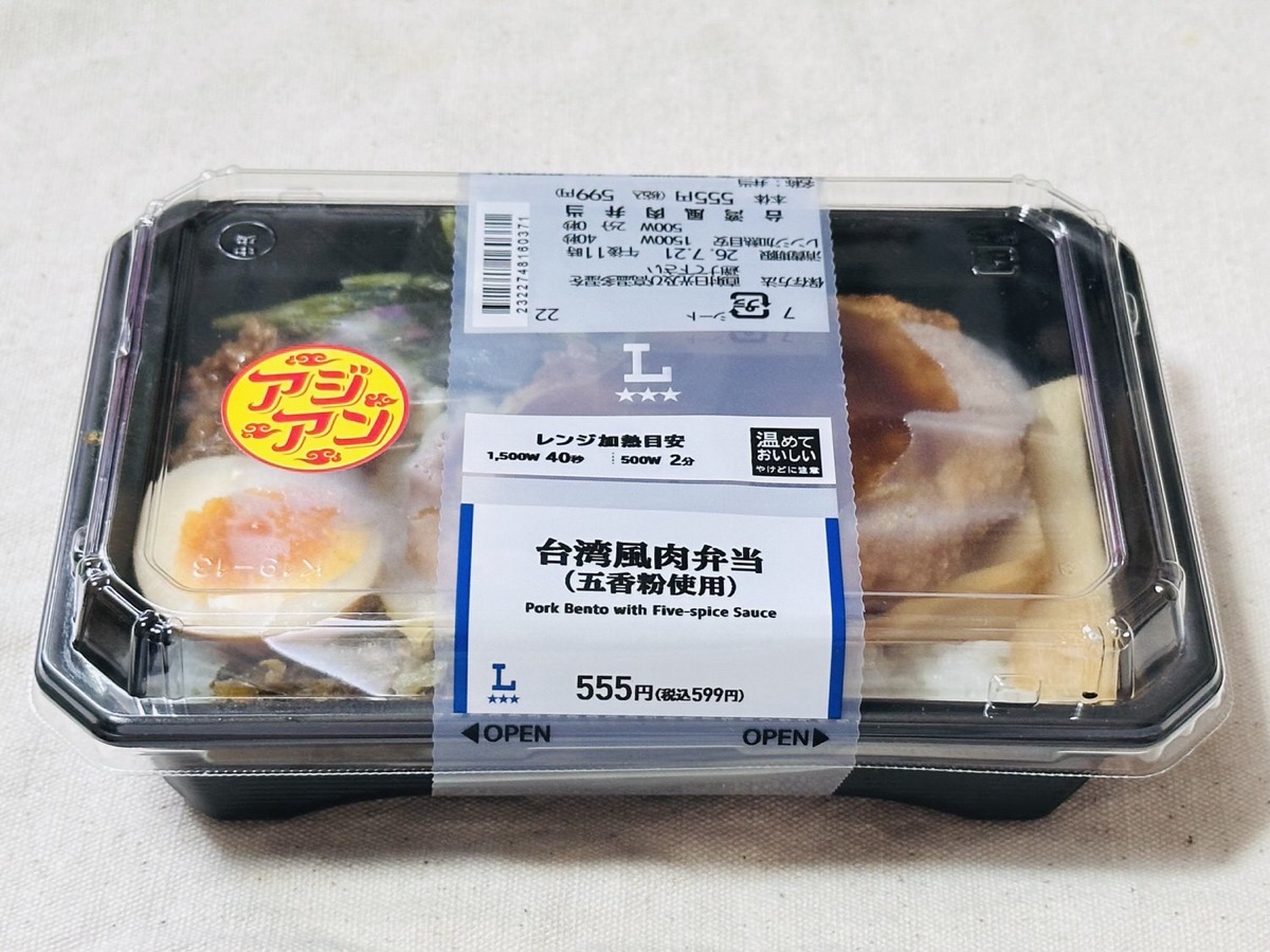 ローソン 台湾風肉弁当（五香粉使用） 003.